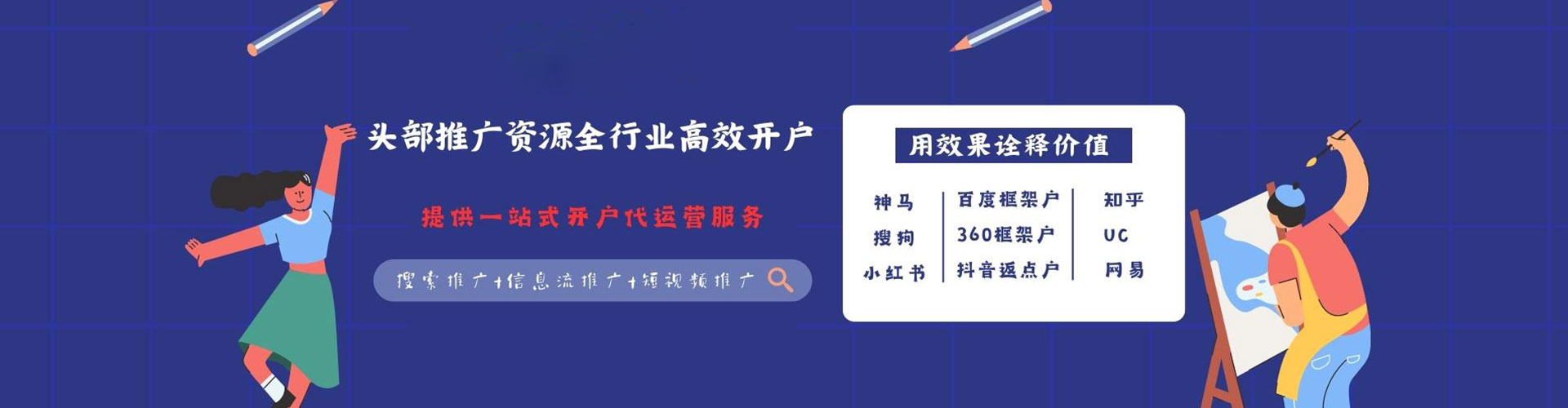 房县信息流大师